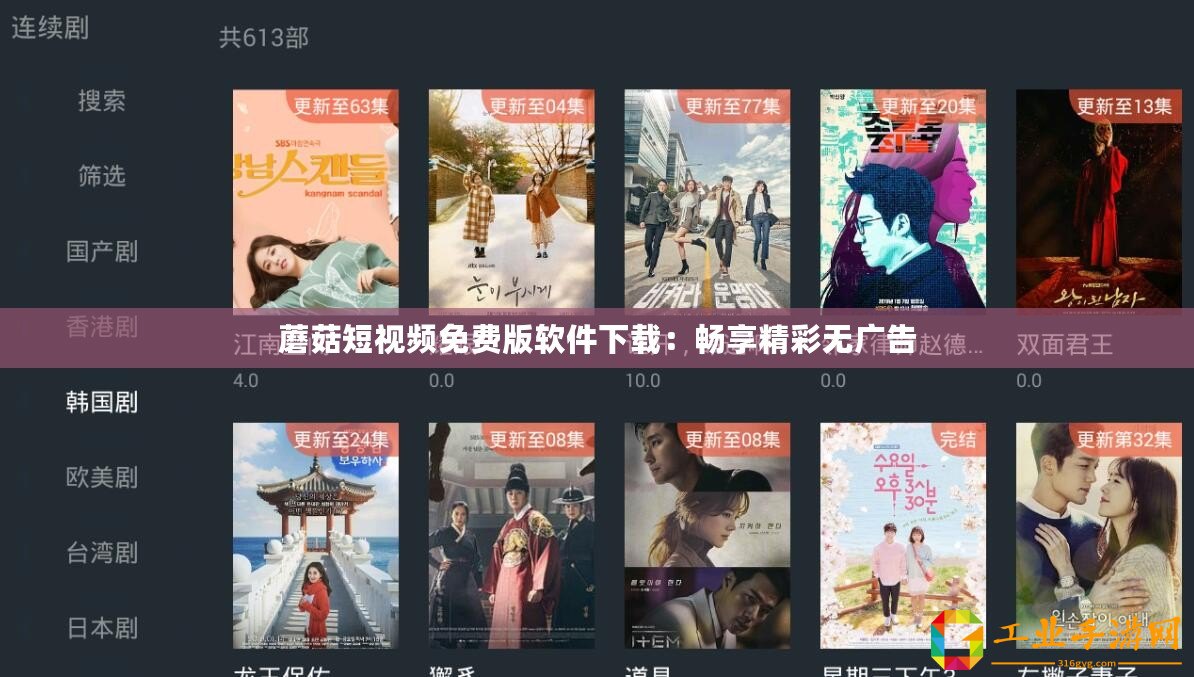 蘑菇短視頻免費(fèi)版軟件下載：暢享精彩無(wú)廣告