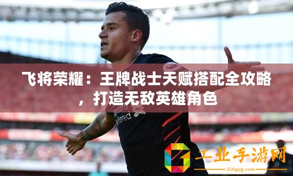 ??2024年必玩格斗游戲單機手機版大揭秘！指尖上的熱血對決，你準備好了嗎？??