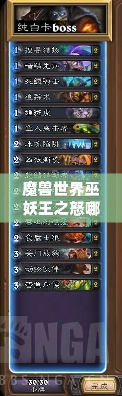 魔獸世界巫妖王之怒哪個(gè)職業(yè)厲害 巫妖王之怒厲害職業(yè)排行推薦