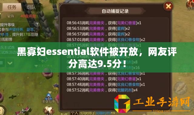 黑寡婦essential軟件被開放，網友評分高達9.5分！
