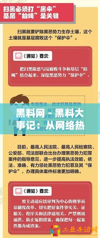 黑料網(wǎng) - 黑料大事記：從網(wǎng)絡(luò)熱點(diǎn)到社交媒體狂潮的全面解析與精彩回顧