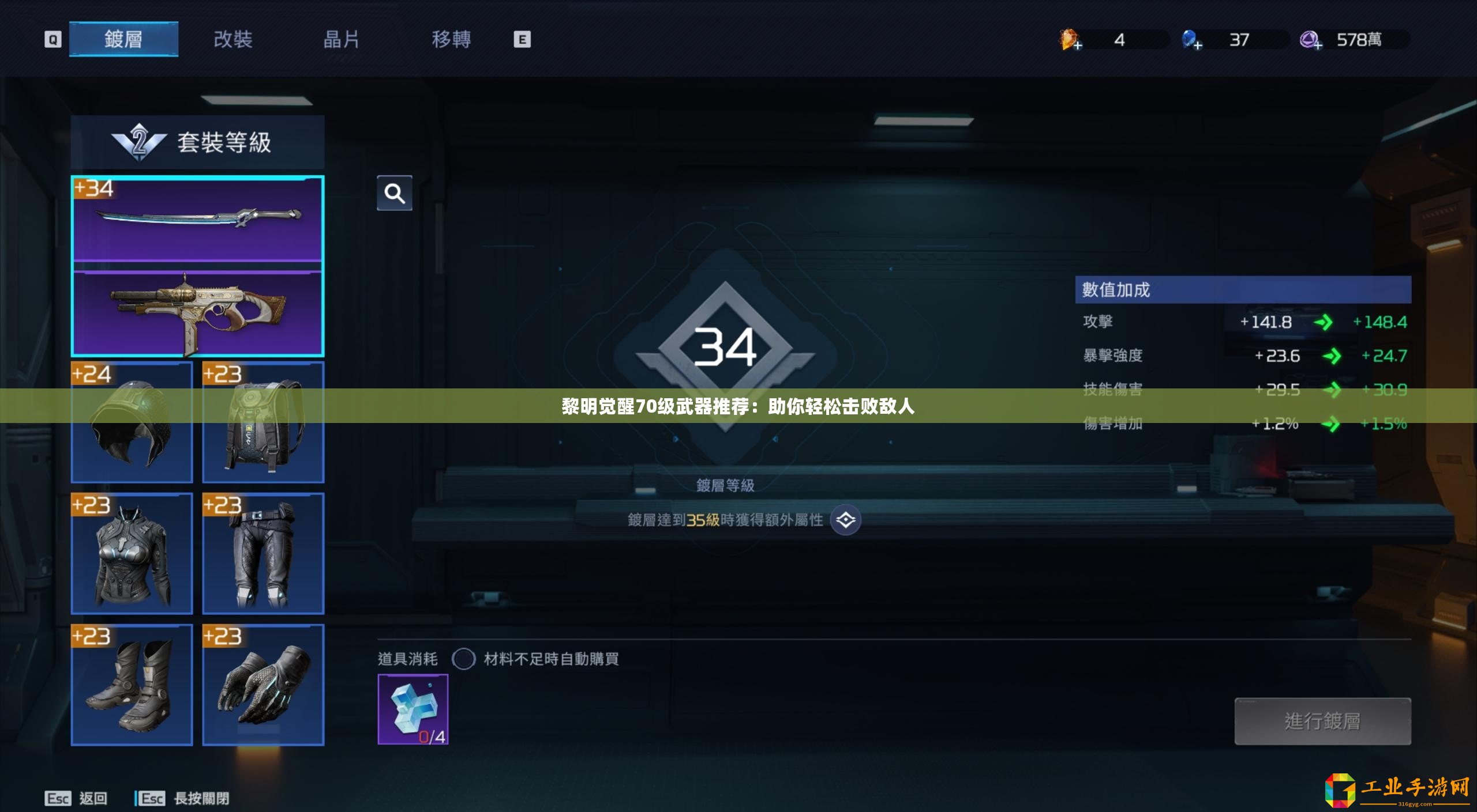 黎明覺醒70級(jí)武器推薦：助你輕松擊敗敵人