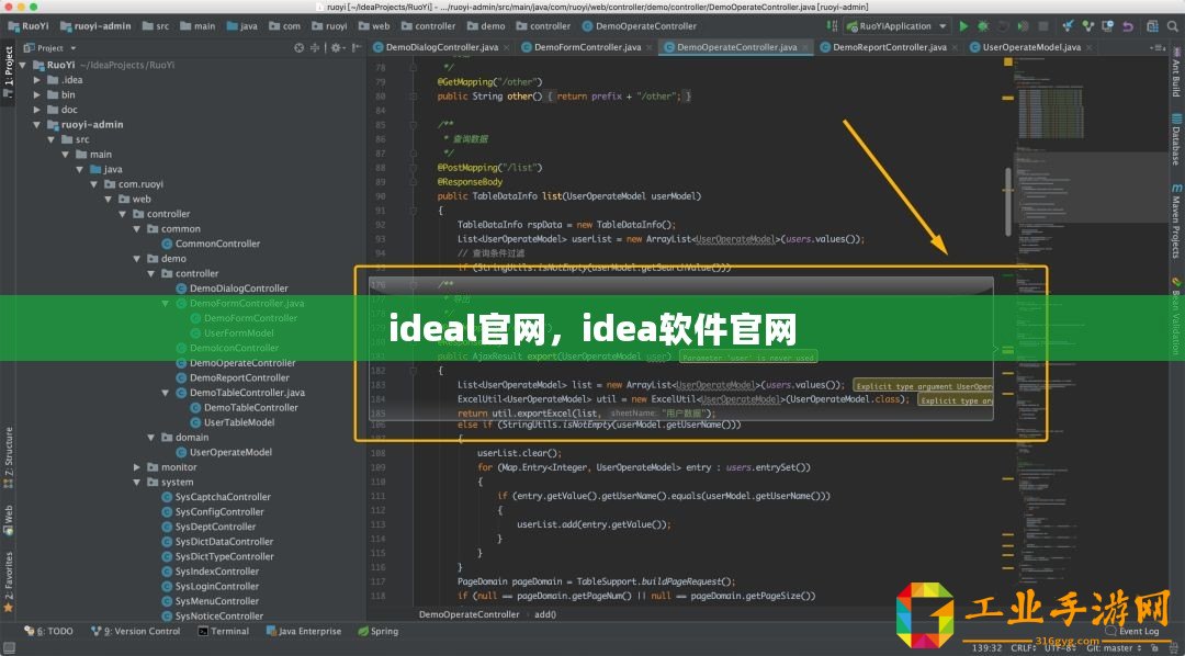 ideal官網，idea軟件官網